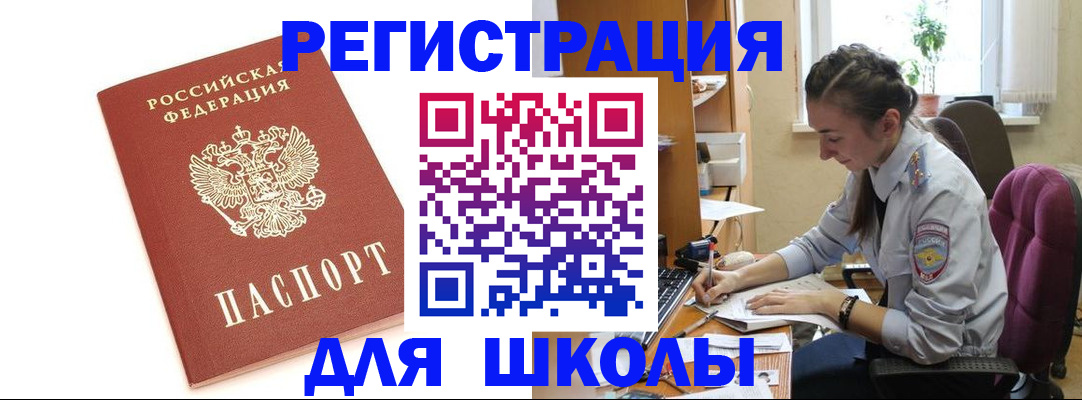 временная регистрация гарантия в Мензелинске