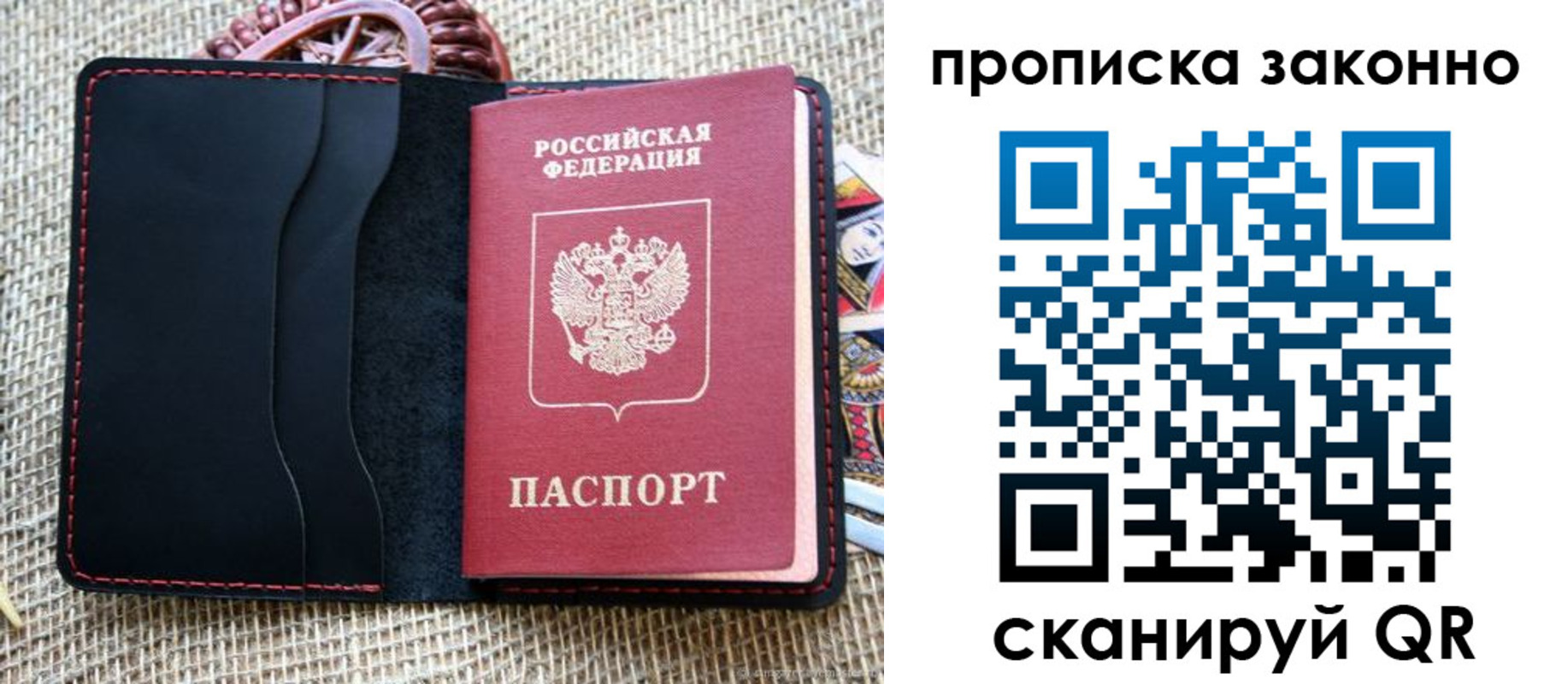 прописка от собственника в Мензелинске
