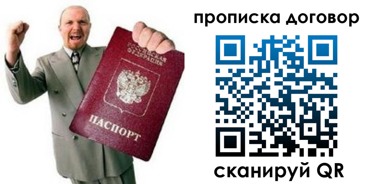 прописка гарантия в Мензелинске