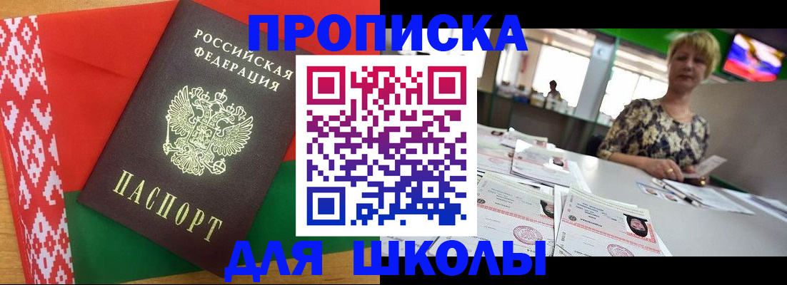 временная регистрация законно в Мензелинске