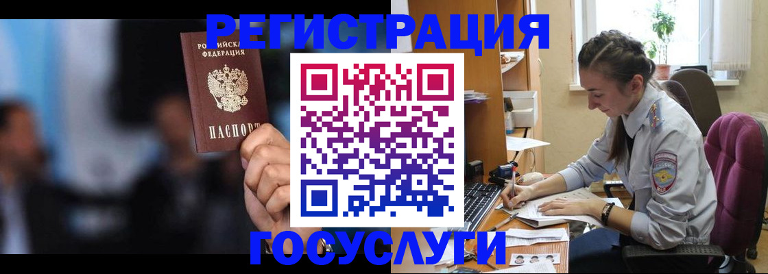 временная регистрация адрес в Мензелинске